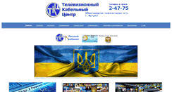 Desktop Screenshot of kotovsk.od.ua