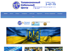 Tablet Screenshot of kotovsk.od.ua