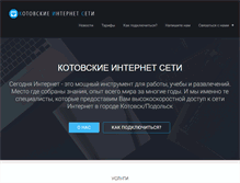 Tablet Screenshot of kotovsk.net.ua