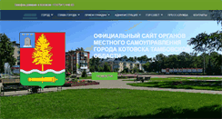 Desktop Screenshot of kotovsk.pro